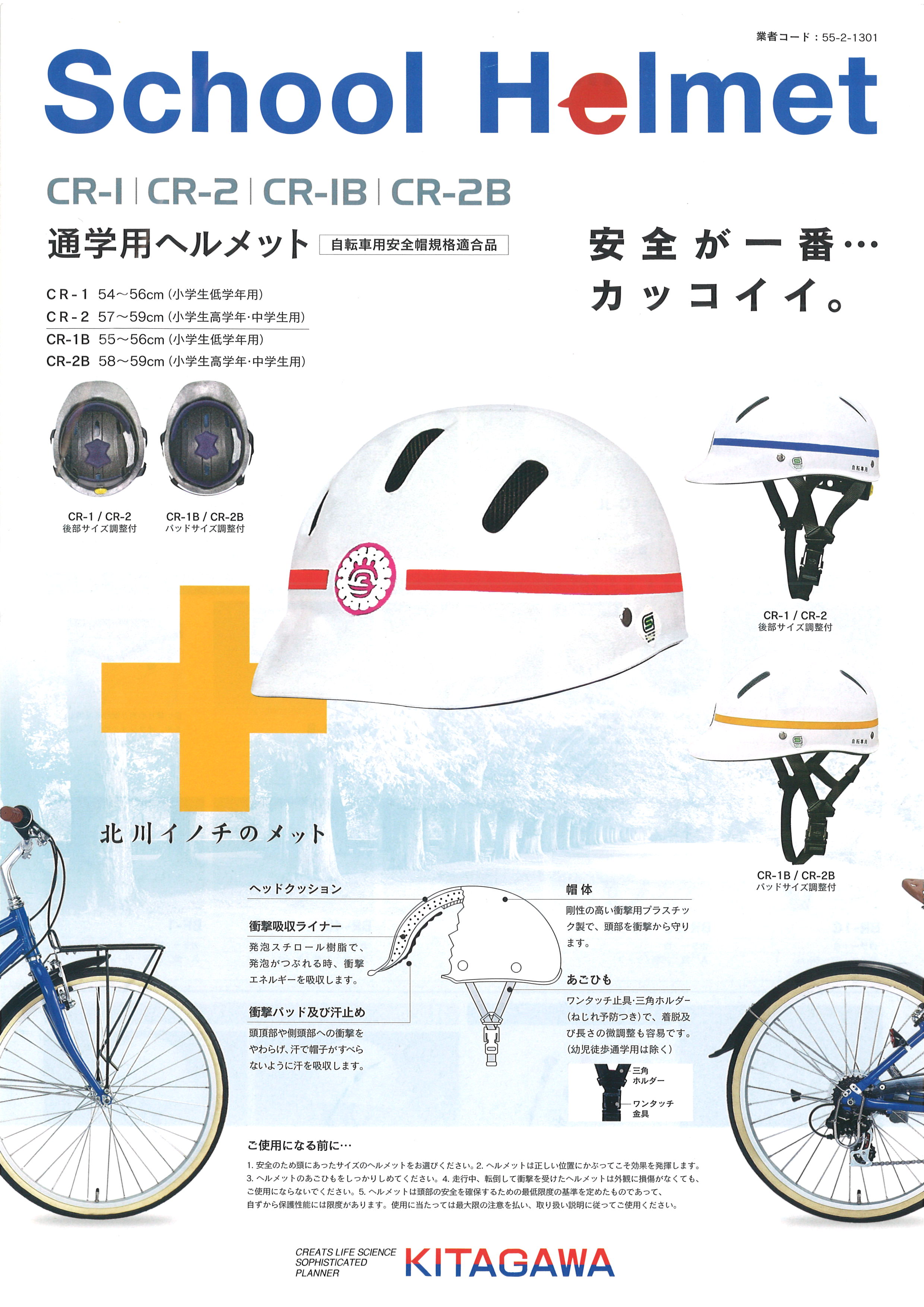 465円 輝い ヘルメット 中学生 自転車通学用